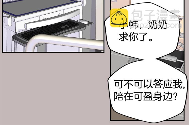 🍹火热冤家 第14话 亲爱的 第32页