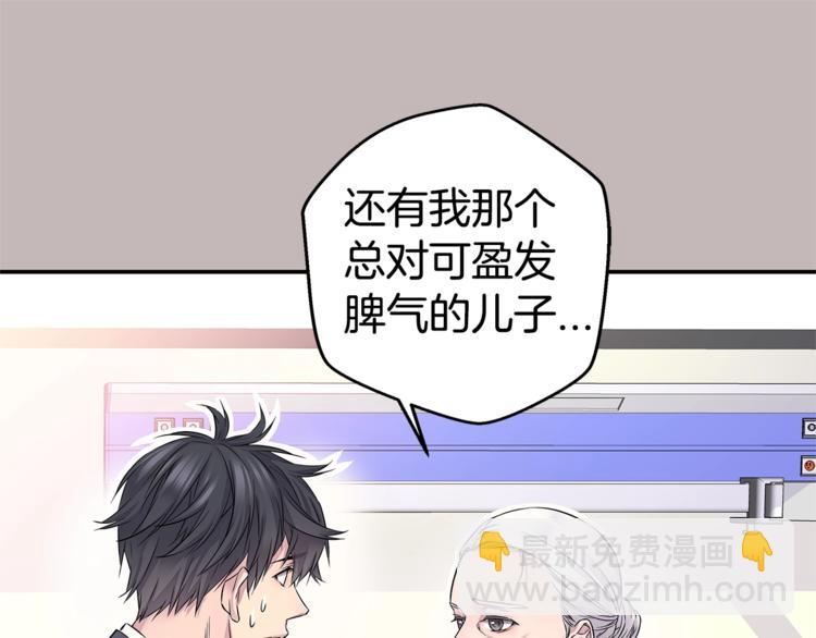 🍹火热冤家 第14话 亲爱的 第33页