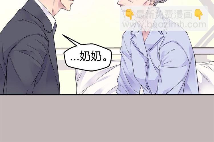 🍹火热冤家 第14话 亲爱的 第34页