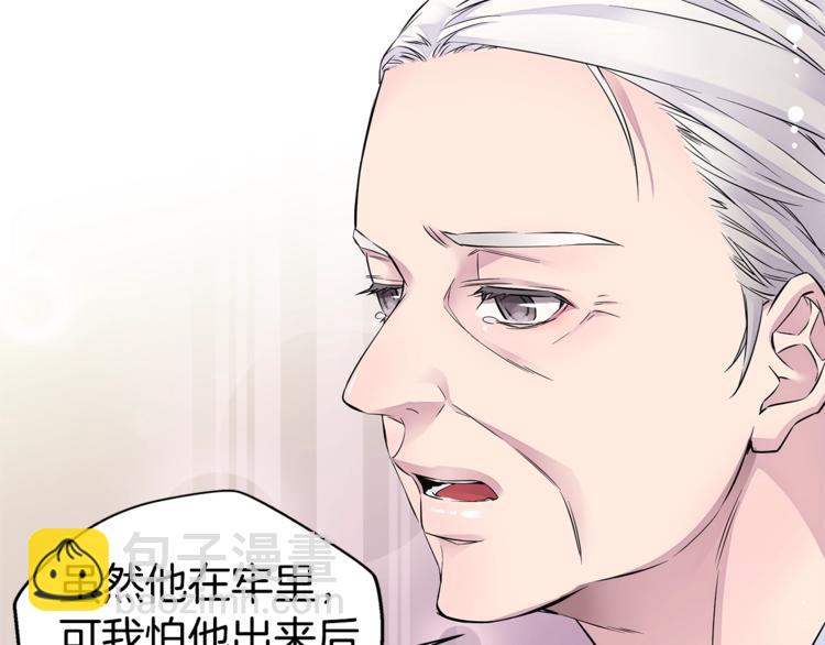 🍹火热冤家 第14话 亲爱的 第35页