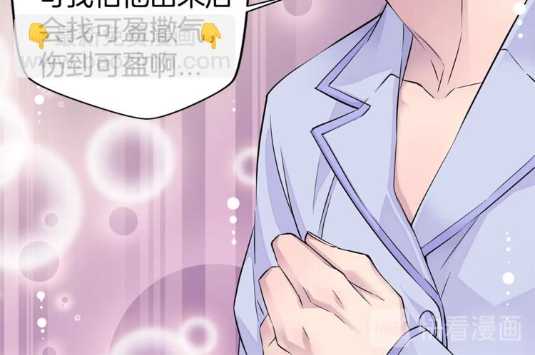 🍹火热冤家 第14话 亲爱的 第36页
