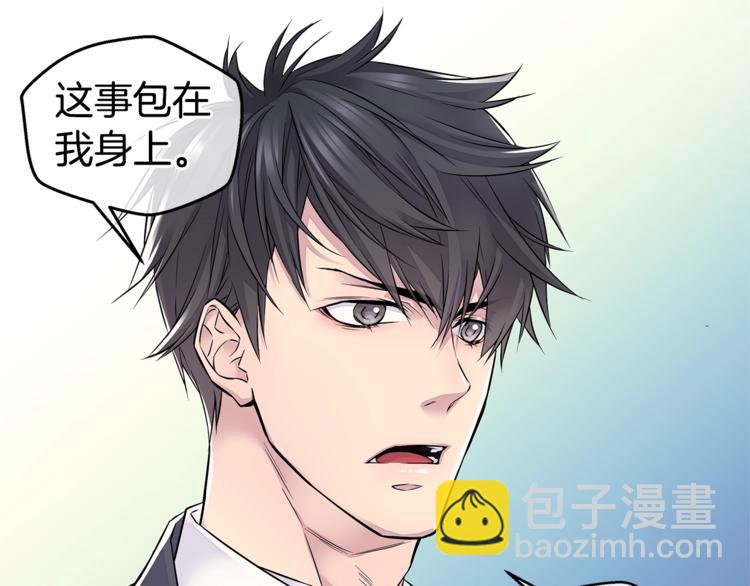 🍹火热冤家 第14话 亲爱的 第37页