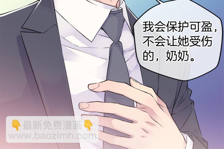 🍹火热冤家 第14话 亲爱的 第38页