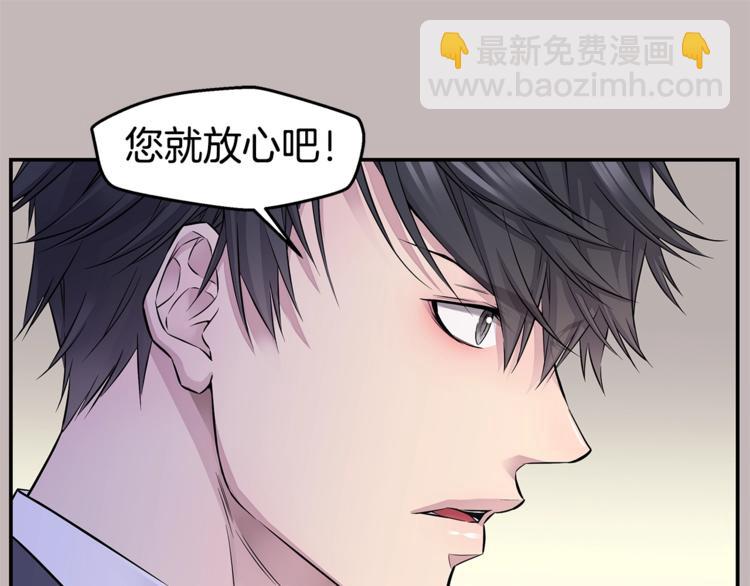 🍹火热冤家 第14话 亲爱的 第39页