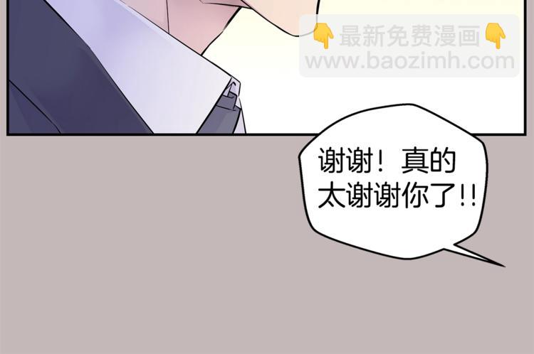 🍹火热冤家 第14话 亲爱的 第40页