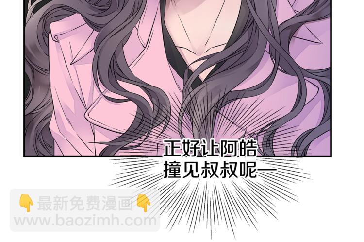 🍹火热冤家 第14话 亲爱的 第46页