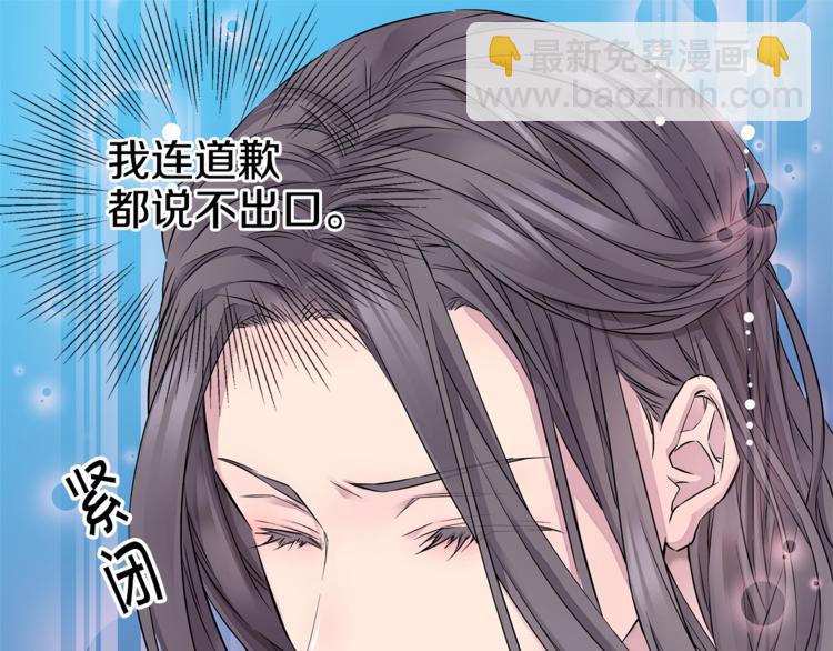 🍹火热冤家 第14话 亲爱的 第47页