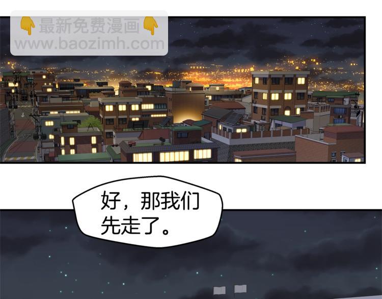 🍹火热冤家 第14话 亲爱的 第5页
