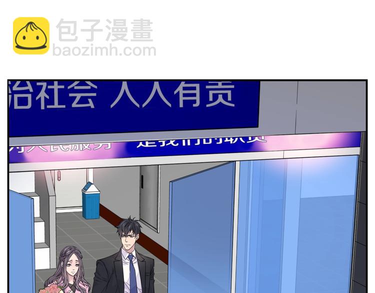 🍹火热冤家 第14话 亲爱的 第7页