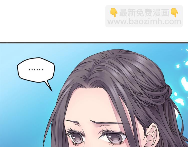 🍹火热冤家 第14话 亲爱的 第9页