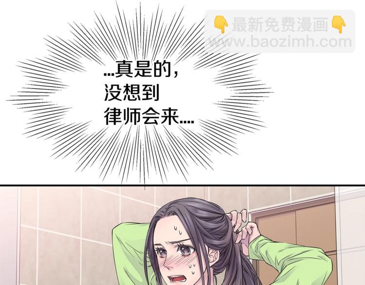 🍹火热冤家 第16话 打断 第11页
