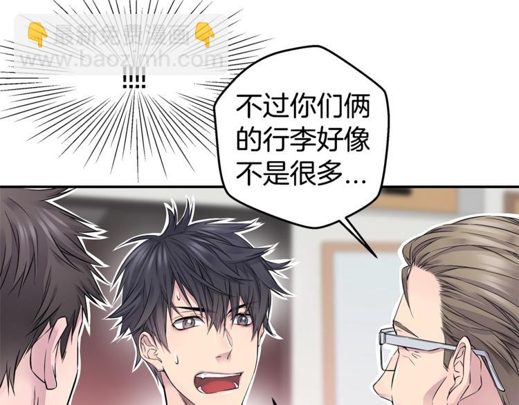 🍹火热冤家 第16话 打断 第15页
