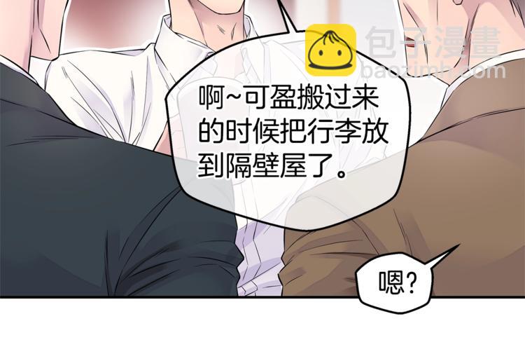 🍹火热冤家 第16话 打断 第16页