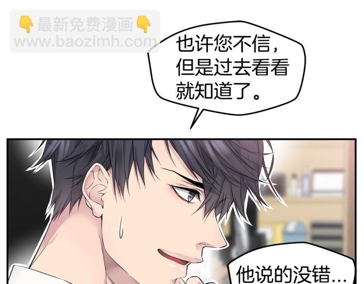 🍹火热冤家 第16话 打断 第17页