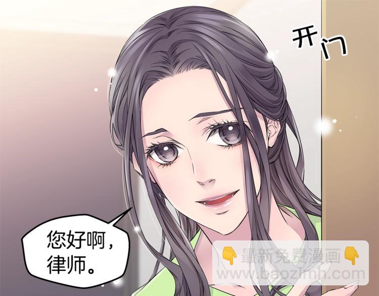 🍹火热冤家 第16话 打断 第19页