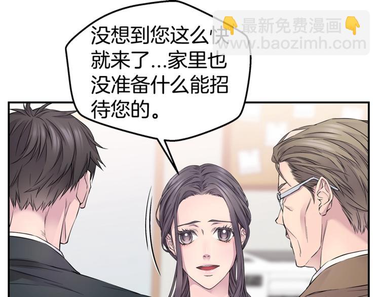 🍹火热冤家 第16话 打断 第21页