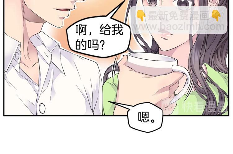 🍹火热冤家 第16话 打断 第24页