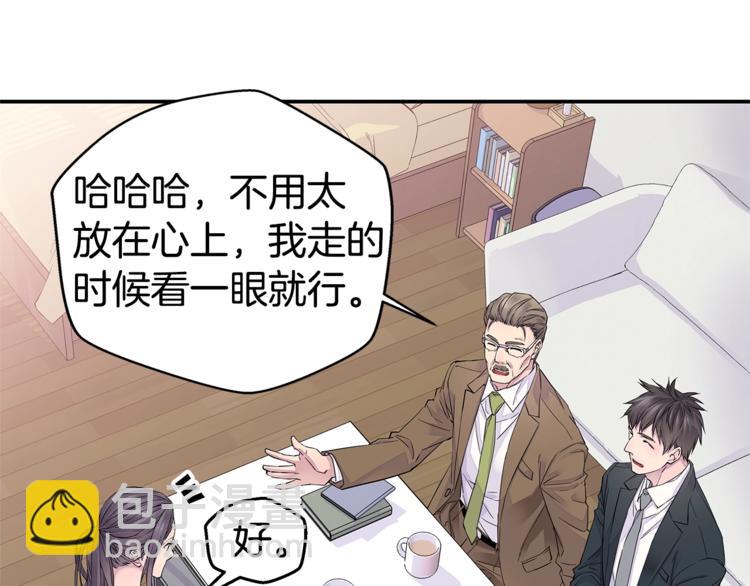 🍹火热冤家 第16话 打断 第33页