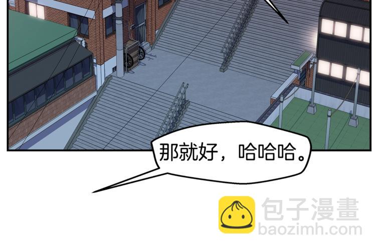 🍹火热冤家 第16话 打断 第36页