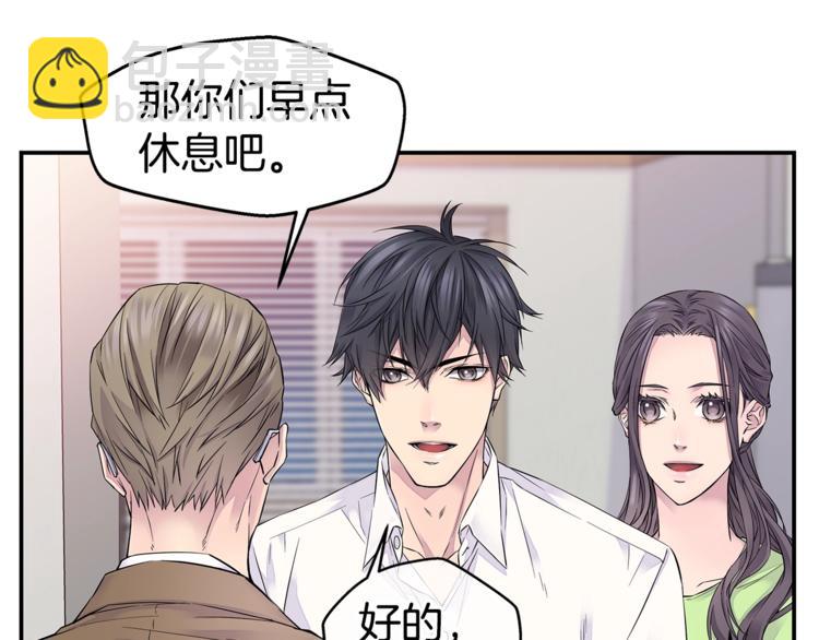 🍹火热冤家 第16话 打断 第37页