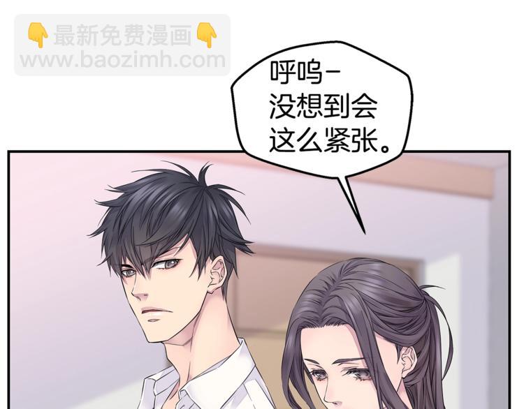 🍹火热冤家 第16话 打断 第41页
