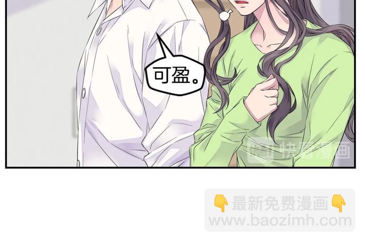 🍹火热冤家 第16话 打断 第42页