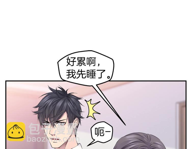 🍹火热冤家 第16话 打断 第43页