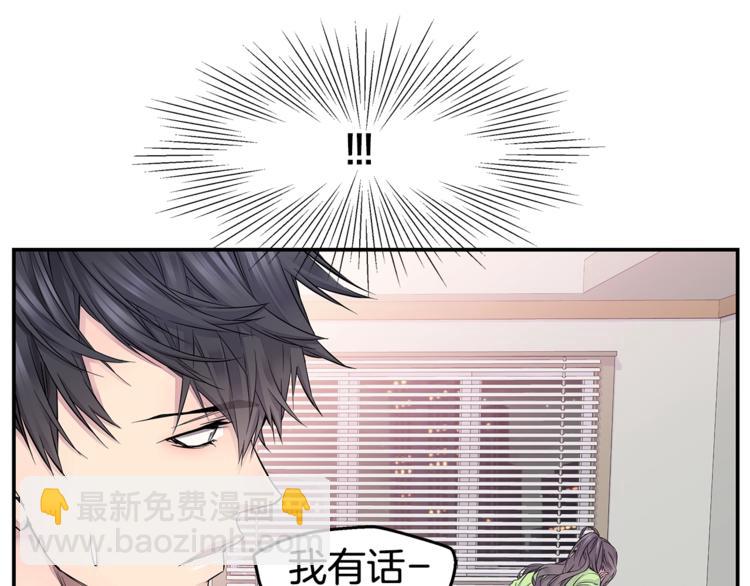 🍹火热冤家 第16话 打断 第45页