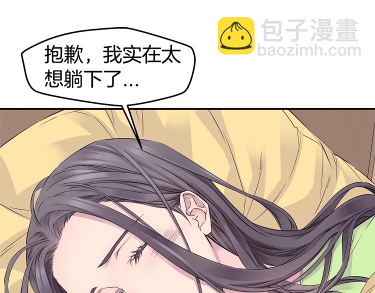 🍹火热冤家 第16话 打断 第47页