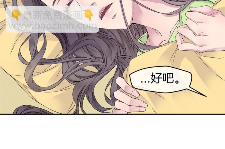 🍹火热冤家 第16话 打断 第48页