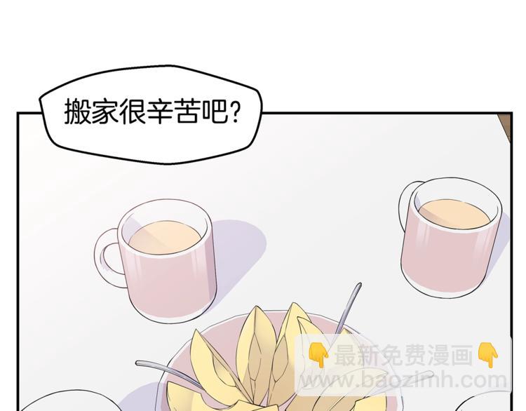 🍹火热冤家 第16话 打断 第5页
