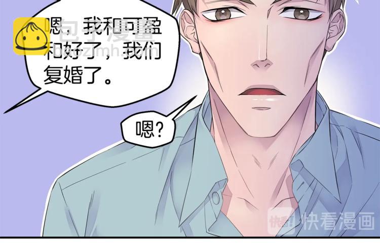 🍹火热冤家 第18话 左右为难 第10页