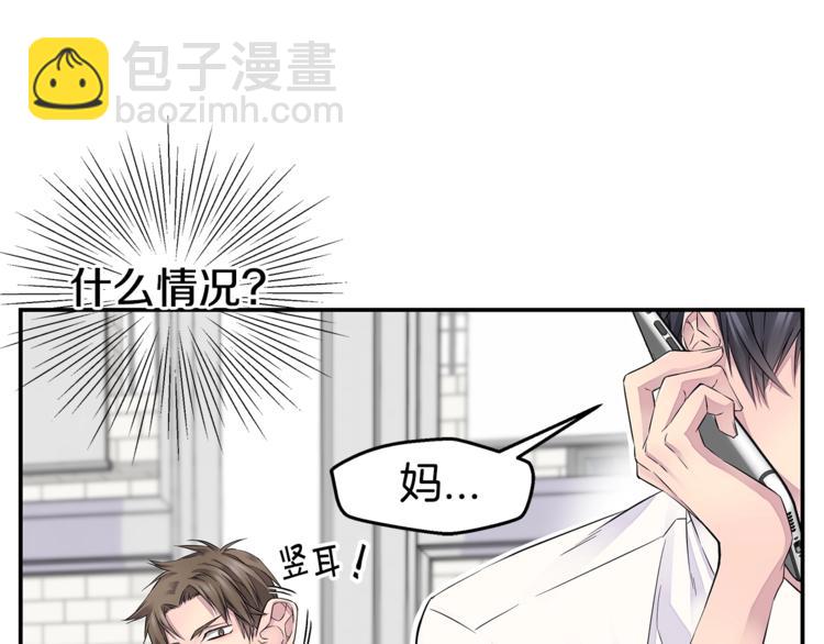🍹火热冤家 第18话 左右为难 第11页