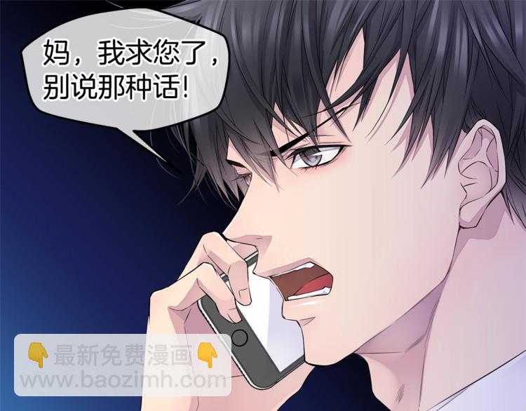 🍹火热冤家 第18话 左右为难 第13页