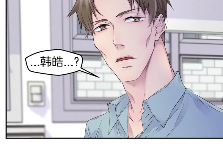 🍹火热冤家 第18话 左右为难 第20页