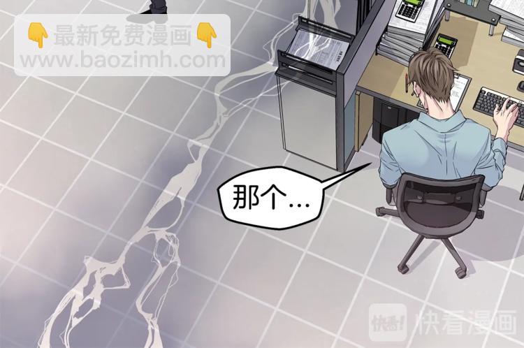 🍹火热冤家 第18话 左右为难 第22页
