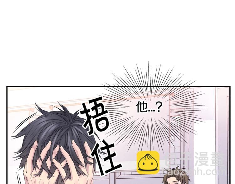 🍹火热冤家 第18话 左右为难 第23页