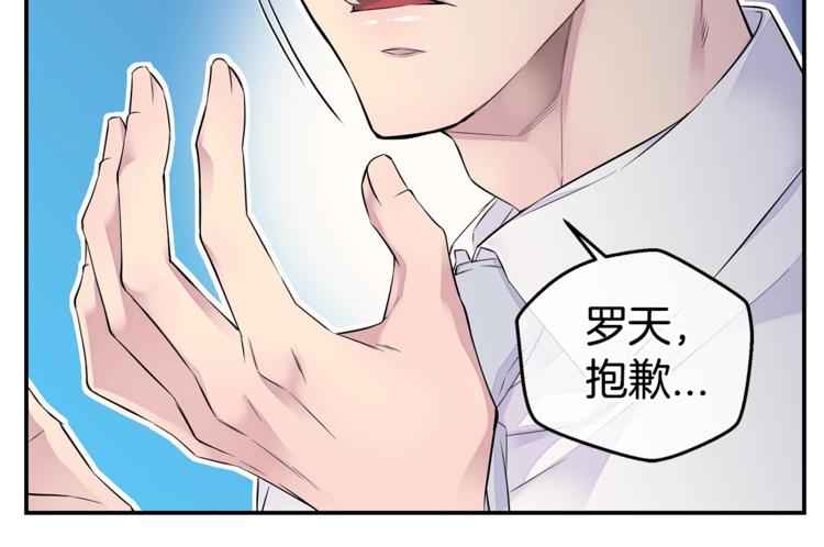 🍹火热冤家 第18话 左右为难 第26页