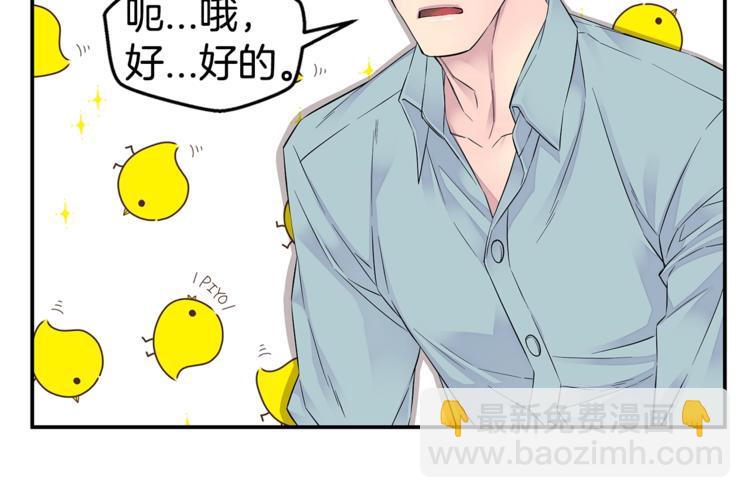🍹火热冤家 第18话 左右为难 第28页