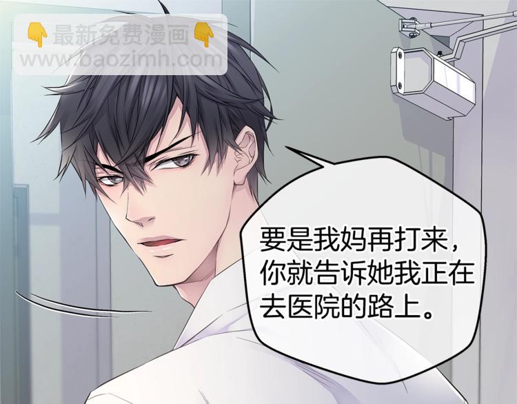 🍹火热冤家 第18话 左右为难 第29页