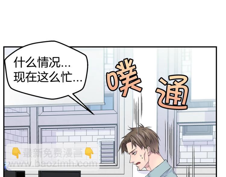 🍹火热冤家 第18话 左右为难 第33页