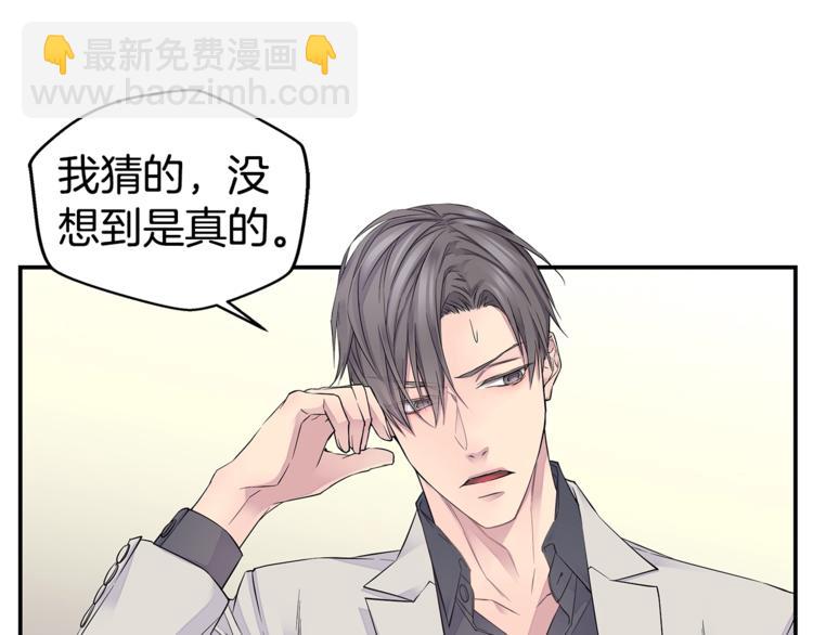🍹火热冤家 第18话 左右为难 第47页