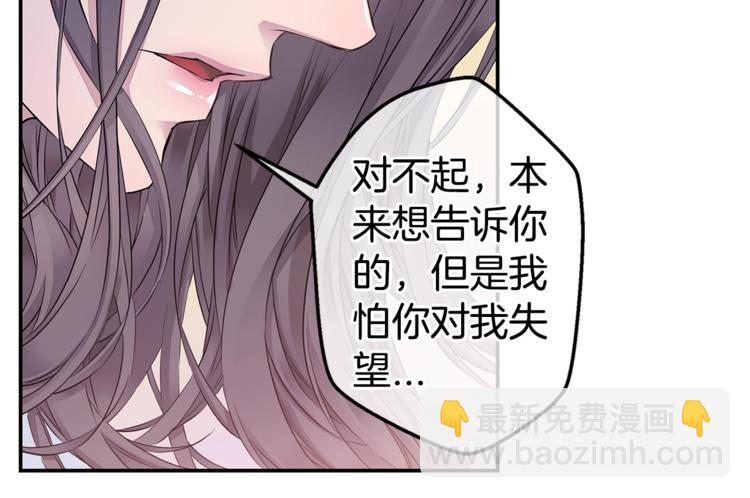 🍹火热冤家 第18话 左右为难 第50页