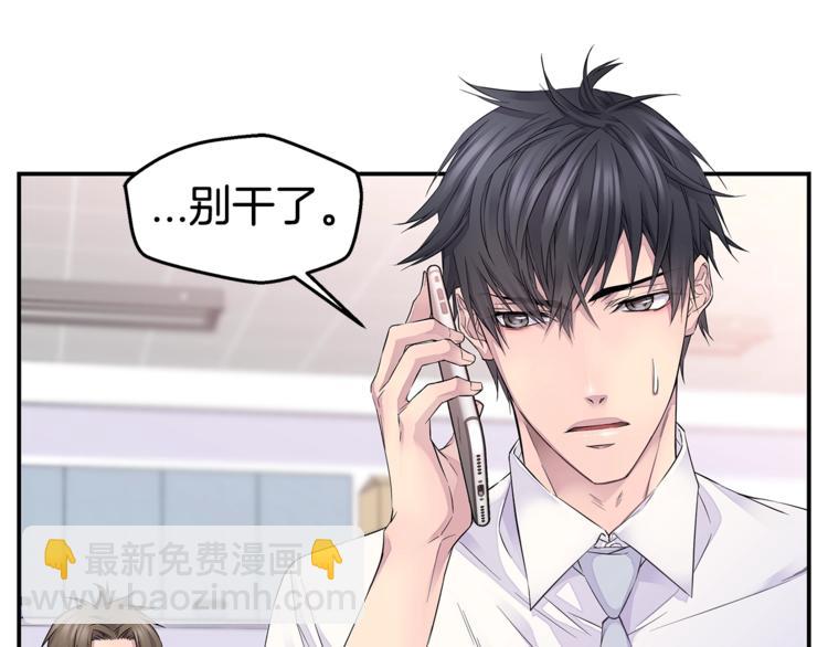 🍹火热冤家 第18话 左右为难 第7页