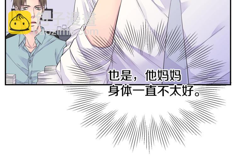 🍹火热冤家 第18话 左右为难 第8页