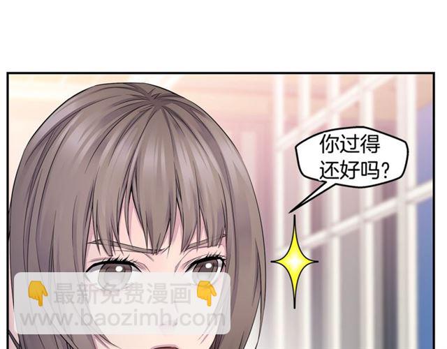🍹火热冤家 第21话 不让悲剧重演 第15页