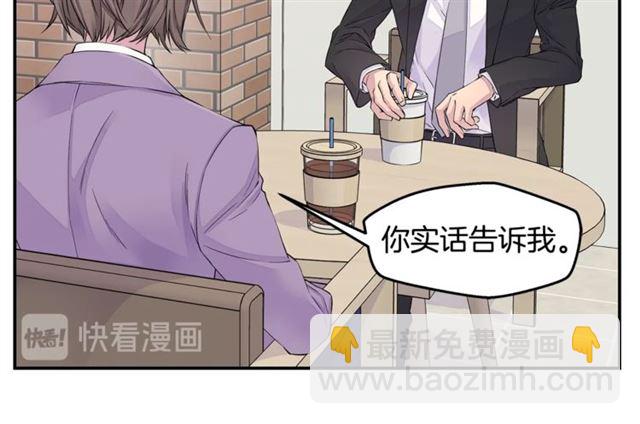 🍹火热冤家 第21话 不让悲剧重演 第20页