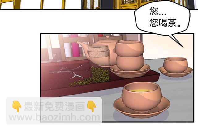 🍹火热冤家 第21话 不让悲剧重演 第30页