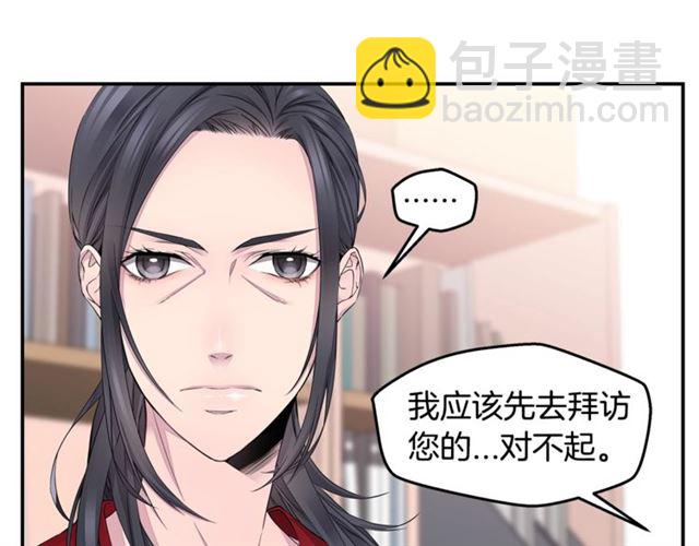🍹火热冤家 第21话 不让悲剧重演 第31页