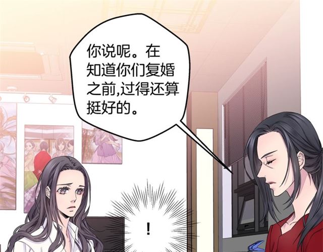 🍹火热冤家 第21话 不让悲剧重演 第35页